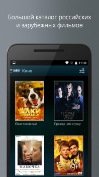 Baixar NOW.ru Entretenimento para Android captura de tela 2