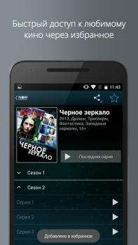 Baixar NOW.ru Entretenimento para Android captura de tela 3