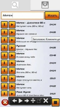 Muzofon