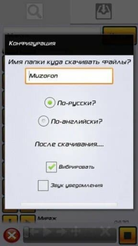 Muzofon