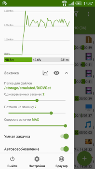 Baixar DVGet Менеджер закачек Ferramentas para Android captura de tela 2