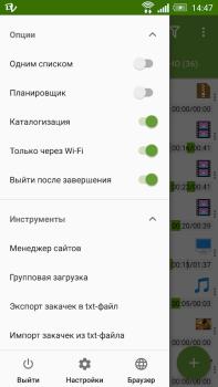 Baixar DVGet Менеджер закачек Ferramentas para Android captura de tela 3