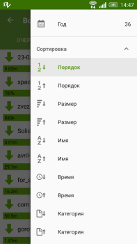 Baixar DVGet Менеджер закачек Ferramentas para Android captura de tela 5