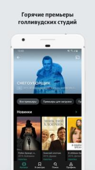 Baixar MEGOGO: Live TV & movies Entretenimento para Android captura de tela 2
