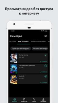 Baixar MEGOGO: Live TV & movies Entretenimento para Android captura de tela 4