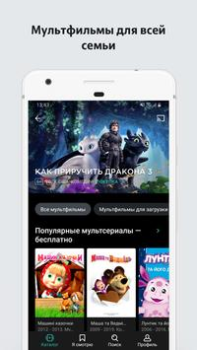 Baixar MEGOGO: Live TV & movies Entretenimento para Android captura de tela 5