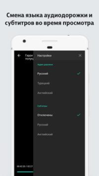 Baixar MEGOGO: Live TV & movies Entretenimento para Android captura de tela 6