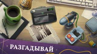 Baixar Mystery Manor: hidden objects Aventura para Android captura de tela 3