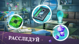 Baixar Mystery Manor: hidden objects Aventura para Android captura de tela 7