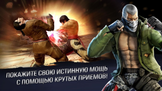 Baixar TEKKEN Jogos de ação para Android captura de tela 2