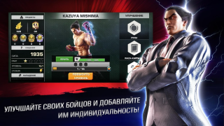 Baixar TEKKEN Jogos de ação para Android captura de tela 5