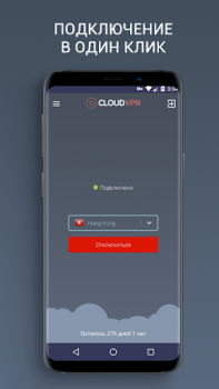 Baixar CloudVPN Ferramentas para Android captura de tela 2