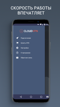 Baixar CloudVPN Ferramentas para Android captura de tela 3