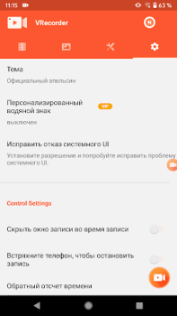Baixar VRecorder Lite Screen Recorder Editores e Reprodutores de Vídeo para Android captura de tela 6