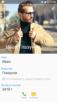 Baixar Sipnetic Contato para Android captura de tela 7