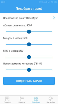 Baixar Все сотовые операторы Livros e Referências para Android captura de tela 2