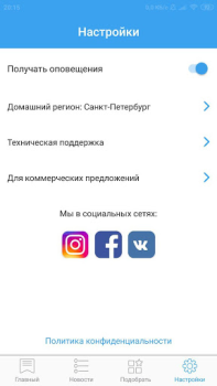 Baixar Все сотовые операторы Livros e Referências para Android captura de tela 6