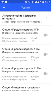 Baixar Волна мобайл Contato para Android captura de tela 3