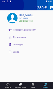 Baixar My MCN Negócios para Android captura de tela 3
