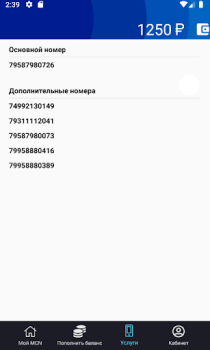 Baixar My MCN Negócios para Android captura de tela 5