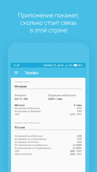 Baixar Drimsim — mobile data abroad Viagens para Android captura de tela 4