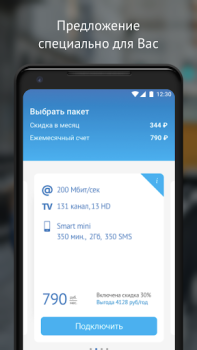 Baixar МГТС Contato para Android captura de tela 5