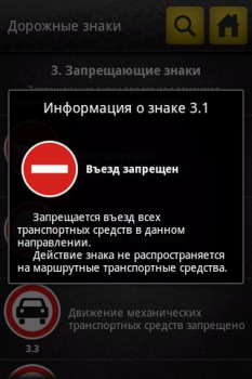Baixar Справочник ПДД Livros e Referências para Android captura de tela 4
