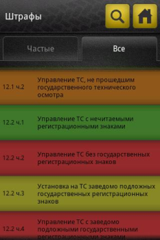 Baixar Справочник ПДД Livros e Referências para Android captura de tela 5