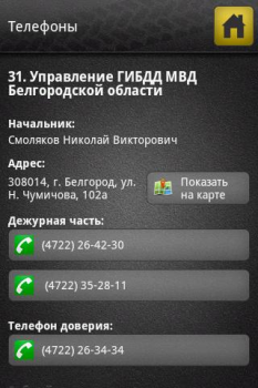 Baixar Справочник ПДД Livros e Referências para Android captura de tela 6
