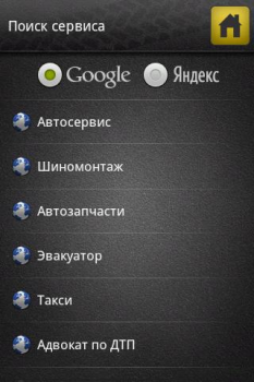 Baixar Справочник ПДД Livros e Referências para Android captura de tela 7