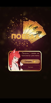 Baixar Дурак на раздевание Jogos de tabuleiro para Android captura de tela 3