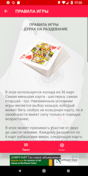 Baixar Игра Дурак на раздевание - Правила игры Livros e Referências para Android captura de tela 2