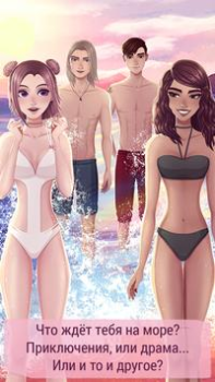 Baixar Drama de Amor Adolescente Simuladores para Android captura de tela 3