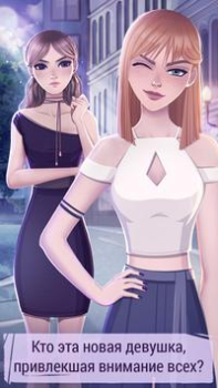 Baixar Drama de Amor Adolescente Simuladores para Android captura de tela 4