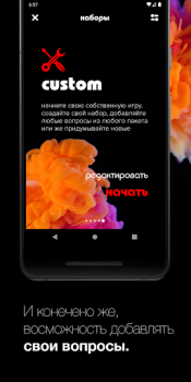 Baixar Eu nunca - jogo de festa. Curiosidades para Android captura de tela 4
