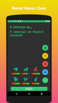Baixar Never have I ever (Five Finger Educacional para Android captura de tela 2