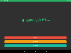 Baixar Never have I ever (Five Finger Educacional para Android captura de tela 3