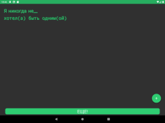 Baixar Never have I ever (Five Finger Educacional para Android captura de tela 4