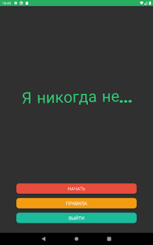 Baixar Never have I ever (Five Finger Educacional para Android captura de tela 5