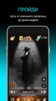 Baixar Квестоманьяк - Текстовые Квест Jogos de papéis para Android captura de tela 4