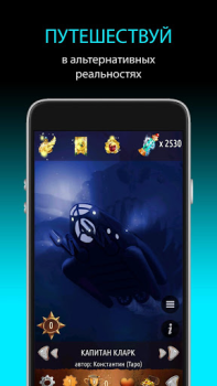 Baixar Квестоманьяк - Текстовые Квест Jogos de papéis para Android captura de tela 5