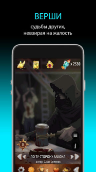 Baixar Квестоманьяк - Текстовые Квест Jogos de papéis para Android captura de tela 6