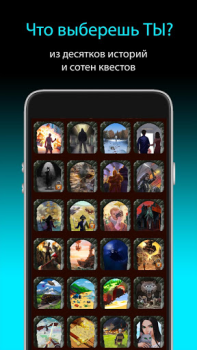 Baixar Квестоманьяк - Текстовые Квест Jogos de papéis para Android captura de tela 7
