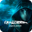 Baixar Пандемия: Дорога домой. Сюжетн