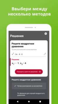 Baixar Photomath Educação para Android captura de tela 2
