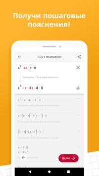 Baixar Photomath Educação para Android captura de tela 3