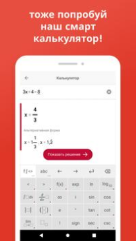 Baixar Photomath Educação para Android captura de tela 4