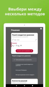 Baixar Photomath Educação para Android captura de tela 6