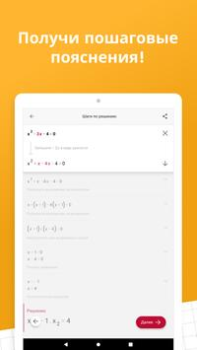 Baixar Photomath Educação para Android captura de tela 7