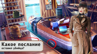 Baixar Detective Story: Caso do Jack Quebra-cabeças para Android captura de tela 2